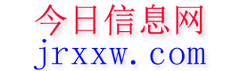旬阳今日信息网
